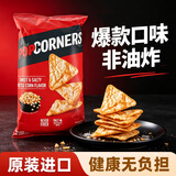 PopCorners哔啵脆咸甜味玉米片142g 原装进口非油炸薯片膨化零食追剧小零食
