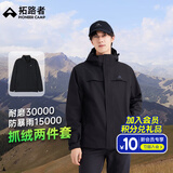 拓路者朱雀冲锋衣男三合一硬壳秋季户外旅行登山服防风防水保暖外套夹克 黑色 丨抓绒两件套 XL