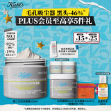 科颜氏（Kiehl's）全新第二代白泥清洁面膜125ml控油清洁毛孔去黑头教师节礼物