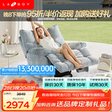 LAZBOY乐至宝北极星懒人沙发摇摇椅电动单人沙发躺椅客厅【7天发】