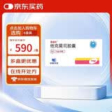 [赛福开] 他克莫司胶囊1mg*50粒/盒 6盒装