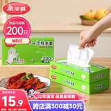 美丽雅  一次性手套食品用升级加厚200只 盒装抽取pe手套厨房餐饮家务