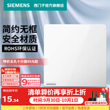 西门子（SIEMENS） 开关插座面板 五孔电源墙壁插座 皓彩系列白色 一开双控 开关