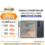 三星【限时12期免息 月付1384元】Galaxy Z Fold8 Ultra 大折叠屏手机 轻薄游戏手机12GB+512GB 岩影灰