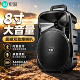 索爱（soaiy）8吋广场舞大功率便携式户外重低音蓝牙音响k歌专用大音量移动拉杆蓝牙音箱室外演出设备