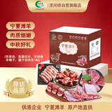 涝河桥供港宁夏滩羊10斤羊肉中秋节礼盒组合装火锅烧烤源头直发