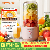 九阳（Joyoung）【中秋礼物】榨汁杯 家用小型便携榨汁机 水果蔬果汁机 辅食机搅拌杯电动多功能自动清洗L3-C8粉