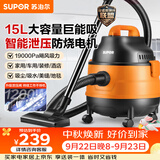 苏泊尔（SUPOR）桶式吸尘器家用强劲大吸力工业吸尘器开荒干湿吹吸尘机15L大容量EVCB-70A节日礼物