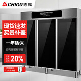 志高（CHIGO）消毒柜商用 立式三开门单位厨房酒店食堂餐饮具碗筷柜 紫外线热风循环保洁柜 ZTP-1800X2