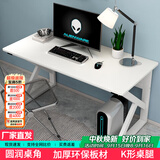 雅美乐电脑桌台式加粗加厚书桌学习桌办公家用简易电竞游戏桌白色120*60