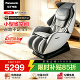 松下（Panasonic）按摩椅家用太空舱2026全身按摩沙发椅全自动礼物送父母老人EP-MA06-H492经典灰