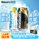 屈臣氏（Watsons）苏打水气泡饮料0糖0卡0脂330mL*24罐混合（原味20罐+盐味4罐
