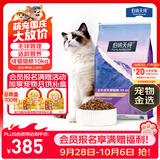 伯纳天纯经典系列通用蓝猫金渐层美短成猫猫粮毛球管理10kg/20斤