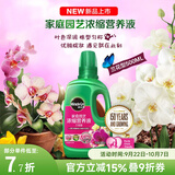 美乐棵植物营养液磷酸二氢钾花肥兰花月季水培花卉绿植发财树营养液肥料 兰花型500ml