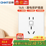 正泰（CHNT）漏电保护开关插座暗装86型通用热水器空调大功率防触电16A 白色