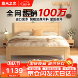 意米之恋橡胶木实木床大板床1.5m*2m床+10cm椰棕床垫包安装 DBA-04 (套装)