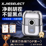 小洁匠选德国精工电动剃须刀男士2026新款刮胡子刀迷你便携不留黑点小钢炮新年送男友送长辈生日礼物 【新升级16代Pro-标配版】亮银色 当次日达丨百万热销丨干湿两剃丨不留黑点丨全身水洗