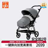 好孩子（gb）安全舱2号 婴儿推车可坐可躺双向轻便高景观遛娃车E5011迷雾灰