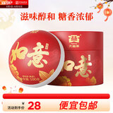 大益TAETEA茶叶普洱茶熟茶 如意沱茶盒装100g/沱 口粮茶 中华老字号