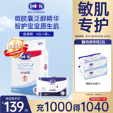 露安适（Lelch）微气候婴儿纸尿裤超薄透气尿不湿干爽云感尿布 夜用纸尿裤NB60片+试用3片【适用2-4kg】