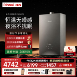 林内（Rinnai）【大师系列Pro Max】16L燃气热水器 水伺服恒温0.5℃精控 一级静音 上门安装16GD75(JSQ31-GD75)