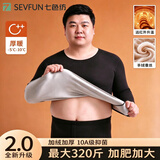 七色纺男士保暖内衣男生款加肥加大码无痕加绒秋冬季打底衫秋衣秋裤套装