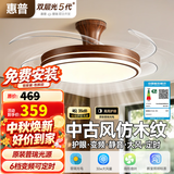 惠普普瑞护眼隐形扇餐厅遥控调光一体吊扇风扇灯中山灯具臻之光