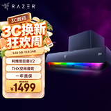 雷蛇（Razer）利维坦巨兽V2 条形音响 立体声 重低音炮 RGB幻彩 THX空间音效 游戏桌面音箱 黑神话悟空