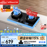 万和【超省星G6L50】4.8kW液化气猛火68%热效率烟灶联动嵌入式家用煤气双炉具台燃气灶