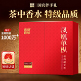 惠聚春秋凤凰单枞鸭屎香茶叶礼盒装送礼长辈250g广东潮洲单丛乌龙茶自己喝