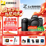 尼康（Nikon）【全新国行】 尼康相机Z6II/z62/z6二代单机/套机全画幅微单相机4K高清vlog视频照相机尼康Z62相机 Z62单机/独立包装（不含镜头） 标配【下单送64G卡+沣标品牌备用