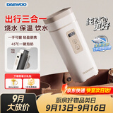 大宇（DAEWOO）【中秋国庆出游】便携式烧水壶有钛烧水杯 纯钛内胆旅行电热水壶加热水杯婴儿恒温保温D9MAX 450ml