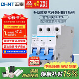 正泰(CHNT) 空气开关 家用小型断路器 空开 NBE7 3P 32A 电工电料