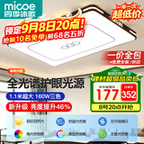 四季沐歌客厅大灯新中式led吸顶灯简约卧室灯具套餐国风典雅中山灯具