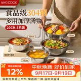 美厨（MAXCOOK）加厚304不锈钢汤盆 炒菜盘大碗盛汤方便面冷面碗菜碗随机MCWA7276