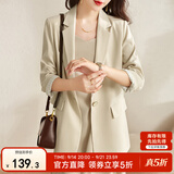 尚都比拉七分袖休闲西服小个子穿搭职业正装小西装外套女高级感 浅杏色 XS