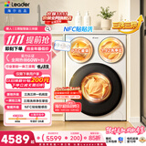 统帅（Leader）海尔出品懒人三筒洗衣机智慧版 三洗三烘洗烘一体 12.5KG滚筒内衣洗 自营以旧换新国家补贴MHBE785