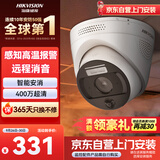海康威视（HIKVISION）监控摄像头400万全彩夜视高温报警AI值岗检测手机直连网线供电经济版VN24-P(B) 2.8MM