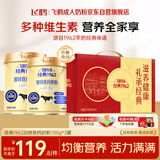 飞鹤经典1962加锌铁钙奶粉700g*2中秋送礼礼盒高锌高铁高钙送父母