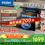 海尔（Haier）【新国标】消毒柜嵌入式EB130MAX母婴认证304不锈钢三门三层130L 大容量家用甲流消毒碗柜光波巴氏