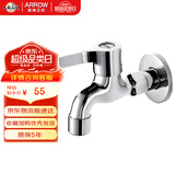 箭牌（ARROW）加长快开水龙头加厚黄铜拖把池卫生间阳台洗衣机单冷龙头水嘴