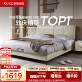 顾家家居（KUKA）布艺床奶油风主卧大床9052双人床1.5米月纱白床架-可进扫地机
