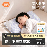 良良（liangliang）婴儿定型枕头6个月以上儿童枕头3-6岁纠正头型睡圆头套四季礼盒 【经典款】 3-6岁小萌虎 双枕套