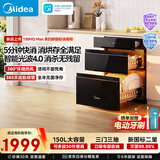 美的（Midea）【新国标】嵌入式智能光波4.0消毒柜 5分钟快消 150L三门三抽大容量消毒柜 母婴奶瓶消毒150HQ Max