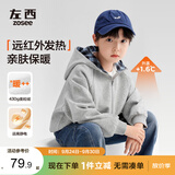左西童装男童卫衣2026秋款外套连帽儿童开衫大童加绒上衣 灰色 140