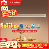 雷士（NVC）一字灯餐厅灯智能全光谱吸顶吊灯智能高显指长条餐桌