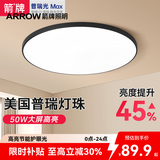 ARROW箭牌照明 led三防吸顶灯防水卫生间阳台卧室厨灯过道走廊灯 黑玉-50瓦三色45cm适15平内