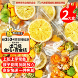 忆江南金桔柠檬百香果2盒210g儿童泡水喝的果茶茶包柠檬片冷泡茶花果茶
