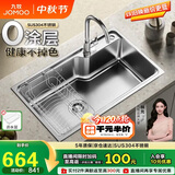 九牧（JOMOO）不锈钢拉丝水槽大容量洗菜盆洗碗池大单槽龙头套餐75*45 02277