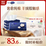 舒蔻尤妮佳纯棉柔巾洗脸巾干湿两用棉柔巾擦脸巾240抽